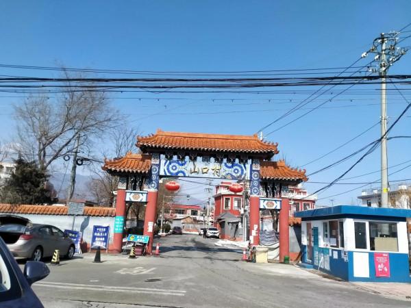 冬奧&period;元宵&period;龍骨山