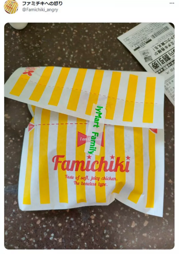 日本爆紅推特帳號｜對全家炸雞的憤怒，一個月就突破７萬人關注