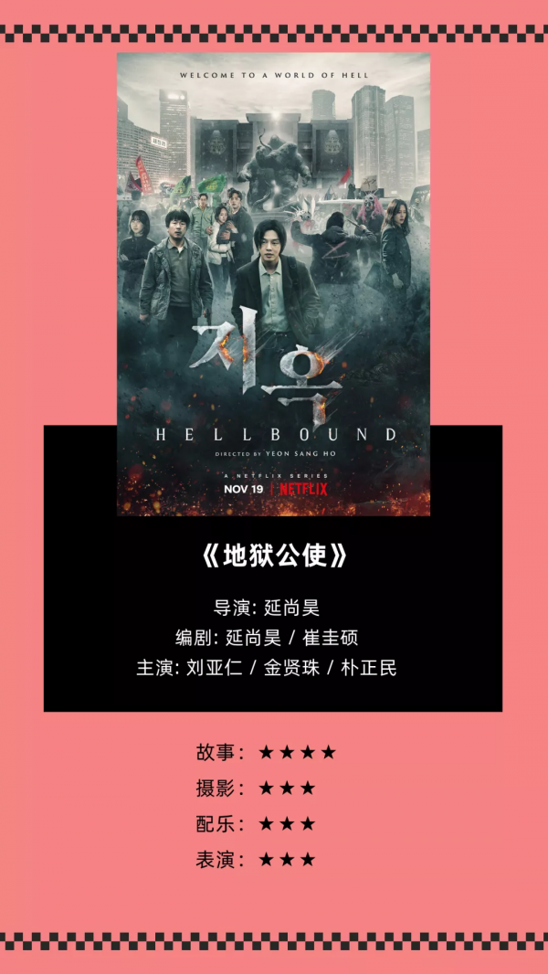 海德電影院│2021影視年終盤點