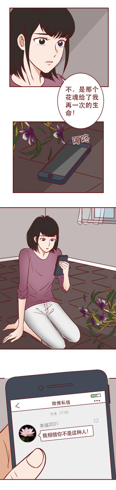 一句賠錢貨，他把女兒扔進了垃圾桶，這篇漫畫見證了人性的光與暗