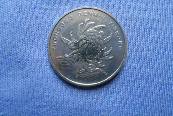 這些一元硬幣你家裡收藏了嗎?身價翻了十幾倍,別再花了 這些一元硬幣你家裡收藏了嗎?身價翻了十幾倍,別再花了