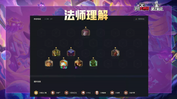 雲頂之弈最強超細教學5,從小白到王者進階所有技巧-對位針對篇 雲頂之弈最強超細教學5,從小白到王者進階所有技巧-對位針對篇