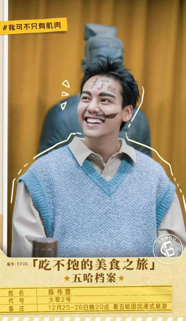 《哈哈哈哈哈》全員陷九九乘法表迴圈,彭昱暢陳偉霆喜提大哥稱號 《哈哈哈哈哈》全員陷九九乘法表迴圈,彭昱暢陳偉霆喜提大哥稱號