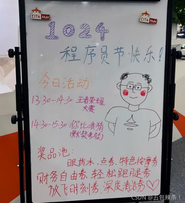 別人的1024程式設計師節VS你的1024程式設計師節 別人的1024程式設計師節VS你的1024程式設計師節