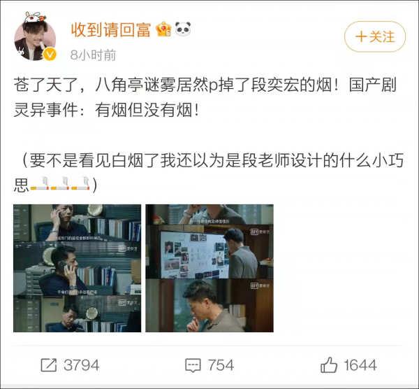 抽空氣還能吐煙?《八角亭迷霧》把演員手裡的煙P掉了… 抽空氣還能吐煙?《八角亭迷霧》把演員手裡的煙P掉了…