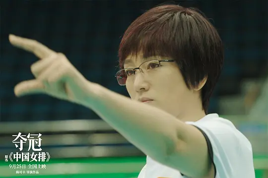 《奪冠》原名《中國女排》究竟什麼是女排精神？