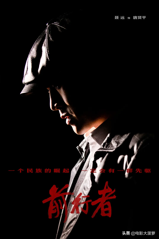 《前行者》聶遠停止黑化？5處細節已證實，唐賢平的信仰正在崩塌