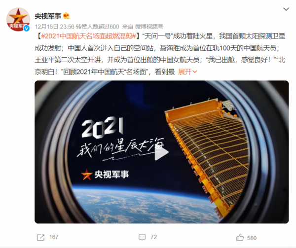 2021中國航天名場面超燃混剪