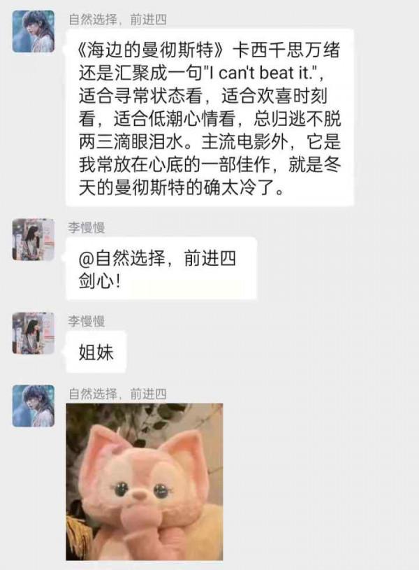 年輕人的高效社交法？群裡的大家聊了聊在書影音裡遇見的緣分