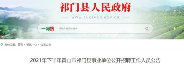 安徽事業單位招1130人! 安徽事業單位招1130人!