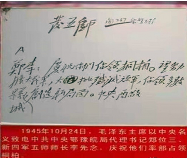 黃麻起義領導者李先念：他有什麼本事？為什麼這麼多悍將都服他？