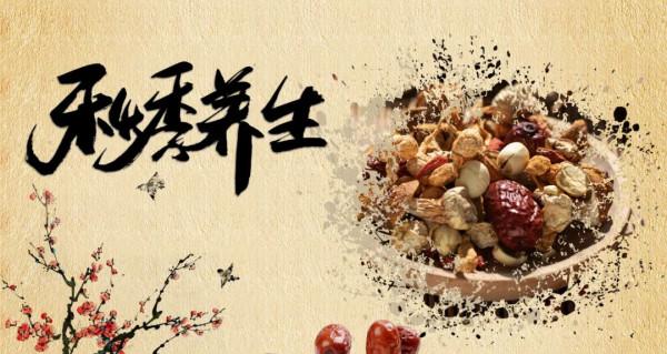 秋季宜潤肺健脾,推薦幾款食療方 秋季宜潤肺健脾,推薦幾款食療方