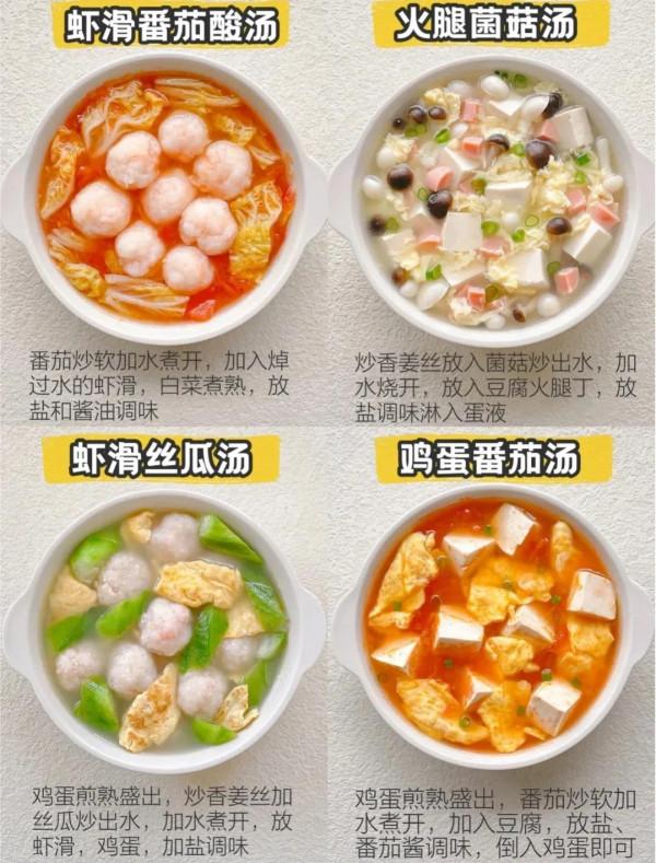 24道秋冬掉秤減脂湯美味低卡飽腹