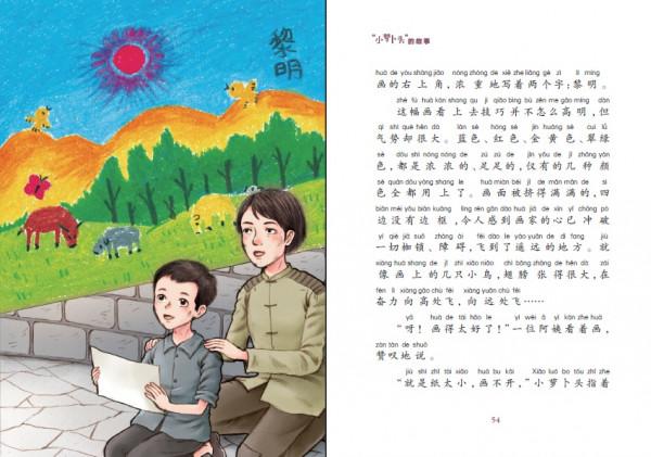 黨史學習｜&OpenCurlyDoubleQuote;小蘿蔔頭&rdquo;的故事：紅色記憶裡不滅的少年足跡