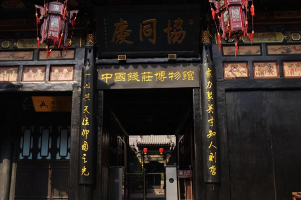 山西出現最大的地下金庫,位於平遙古城內,庫容相當於現在300億 山西出現最大的地下金庫,位於平遙古城內,庫容相當於現在300億