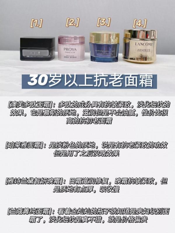適合不同年齡段的面霜，秋冬護膚不煩惱