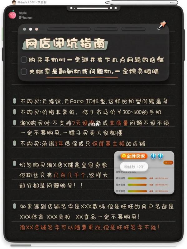 iPhone手機購機指南來啦