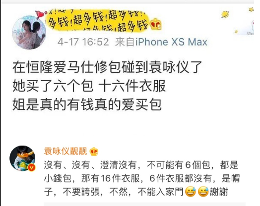 50歲袁詠儀曬近況,五官精緻面板白,新包格外亮眼 50歲袁詠儀曬近況,五官精緻面板白,新包格外亮眼