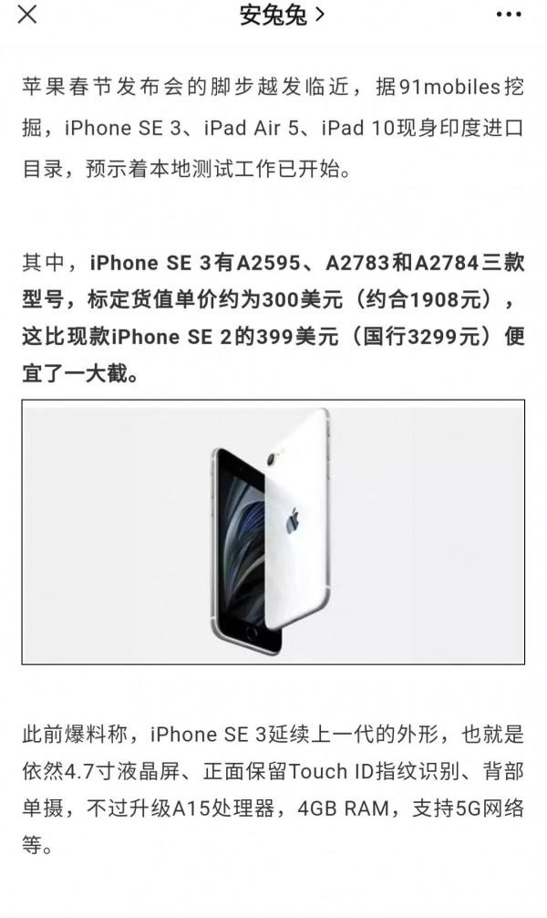 iPhone se 3升級又降價起步128G。要是有plus 5&period;5寸版你會買嗎？