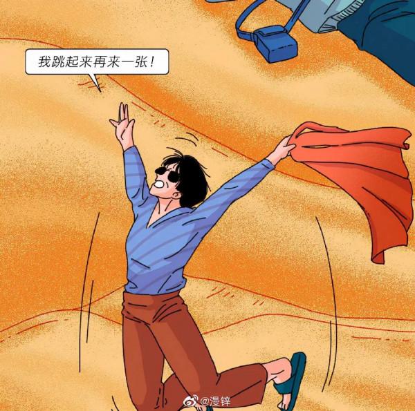 十一長假陪父母旅遊！累並快樂著，哈哈！（漫畫）