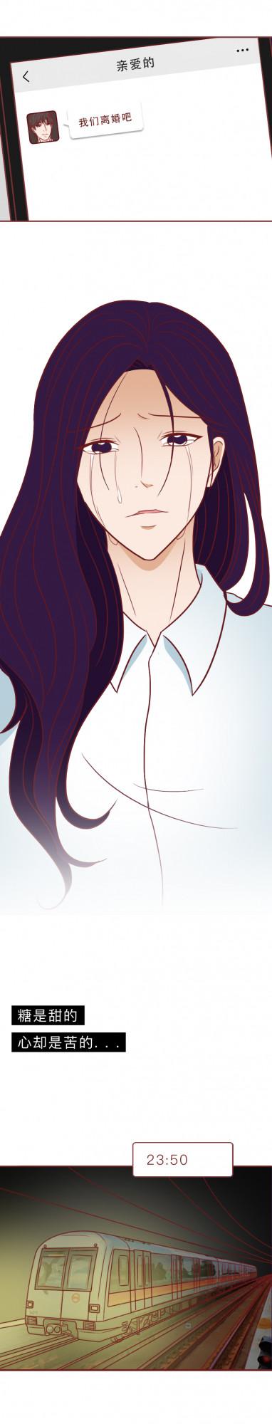 她殺害多名孕婦，只因自己生不出孩子，這篇漫畫揭露了複雜的人性