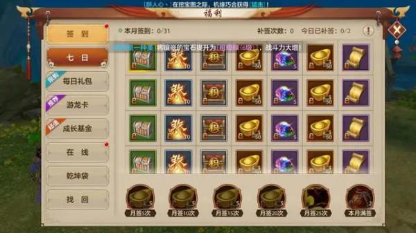 天龍八部國際服手遊論門派取捨