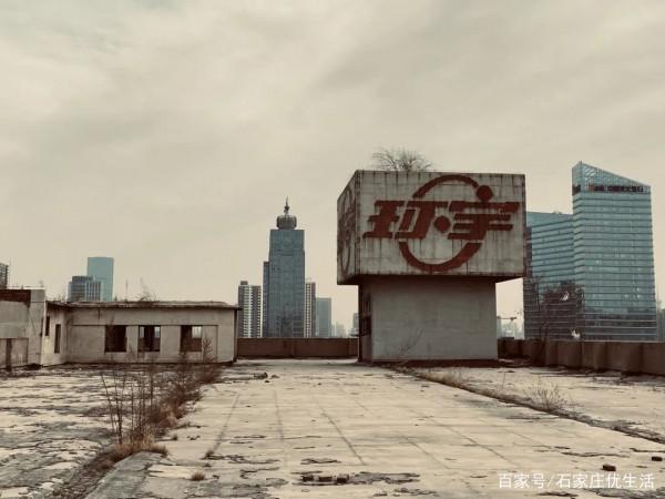 這些年，在河北省已經消失的“著名品牌”