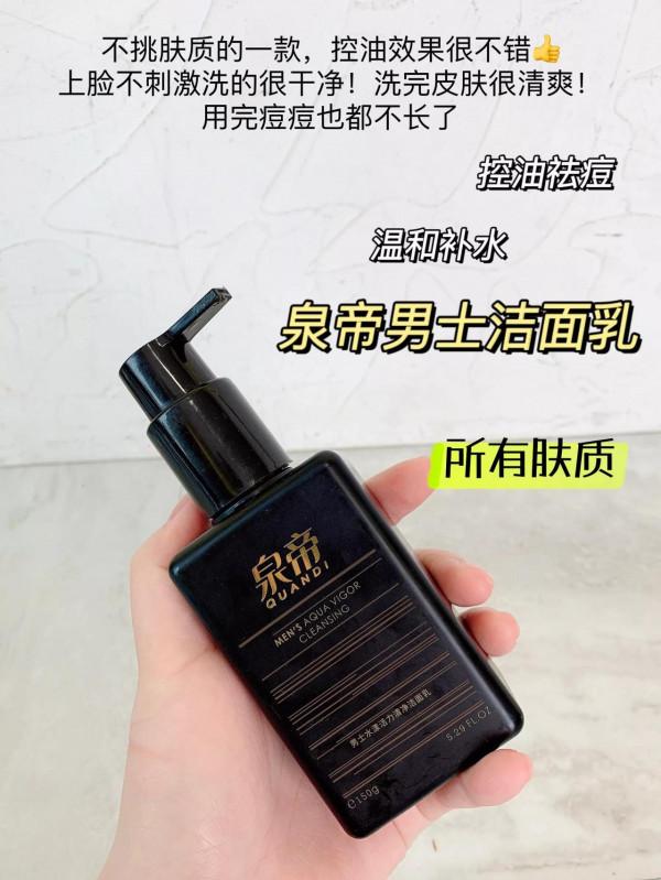 攤牌了！被問了八百遍的洗面奶