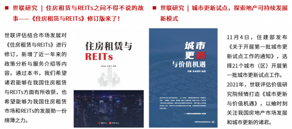 研究院12月簡報 | 2022年宏觀政策託底，預期經濟持續平緩增長