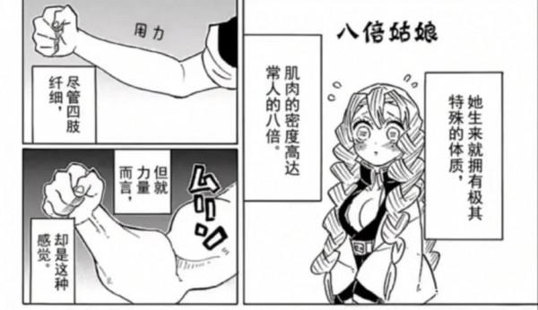 《鬼滅之刃》裡的人物特殊體質設定