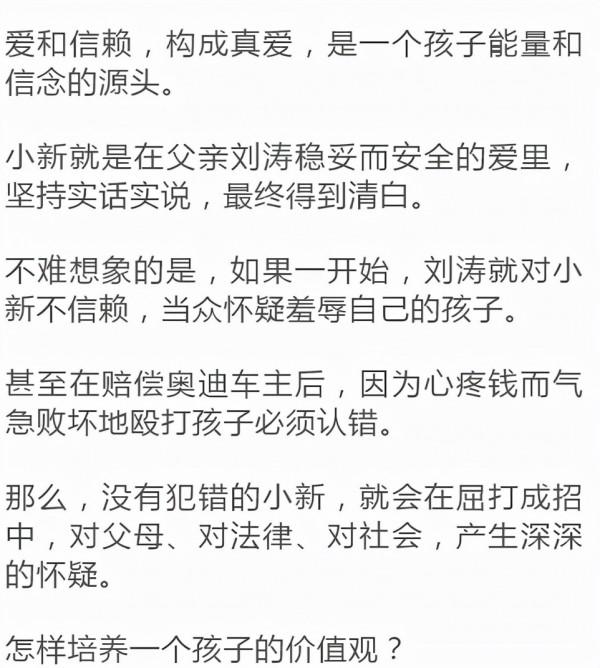 孩子被汙衊後,父親5次完美解救:好的父母,該出手時就出手 孩子被汙衊後,父親5次完美解救:好的父母,該出手時就出手