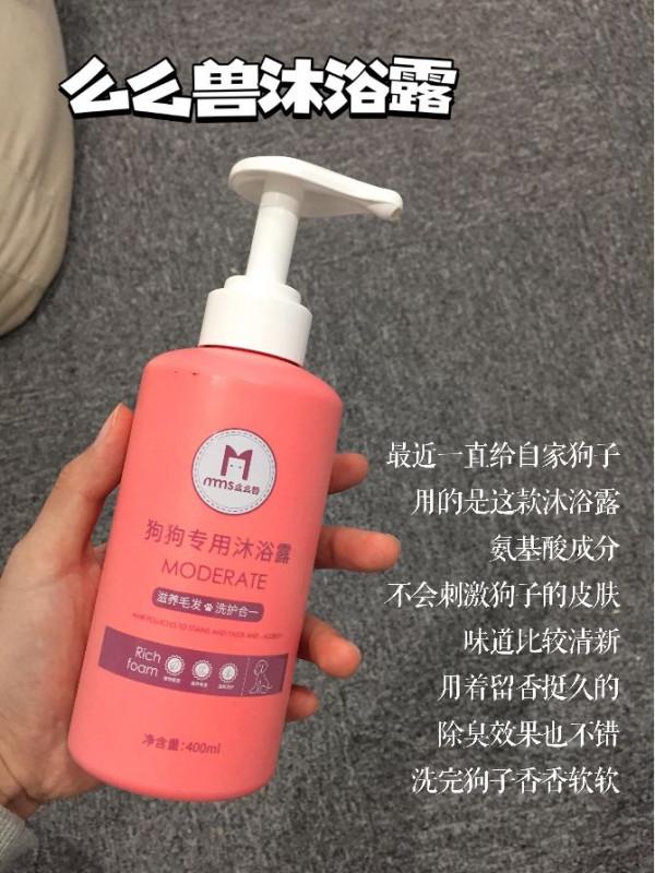 狗狗沐浴露｜那些年不懂事打下的江山
