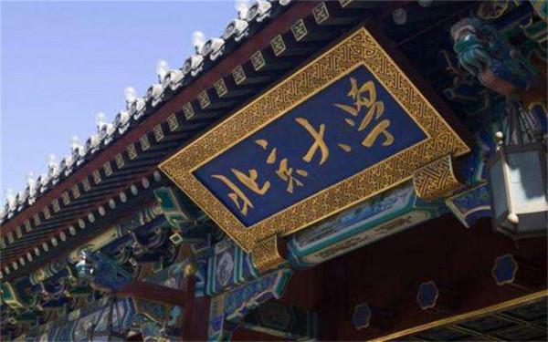 北大才子留澳成間諜，6年使我國企業損失7000億，下場如何？