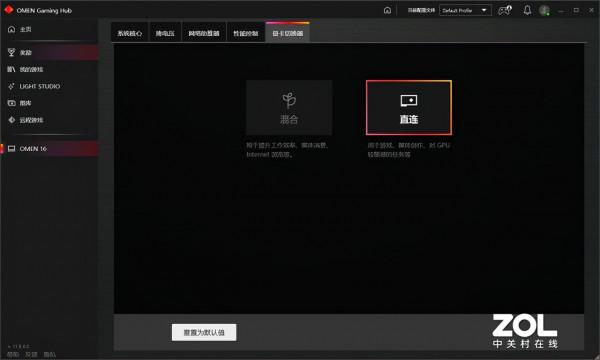 潛力全開！用好惠普OMEN暗影精靈7你得懂得這些設定