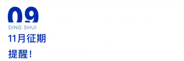 11月起，個稅減半！企稅、增值稅全額緩繳