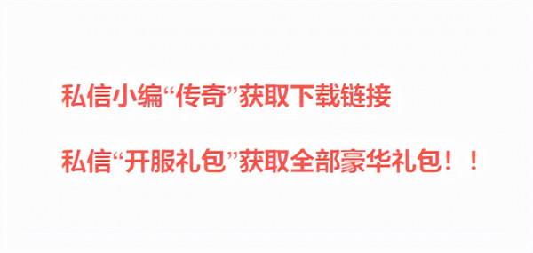 熱血傳奇：《美杜莎傳奇》——開年鉅作