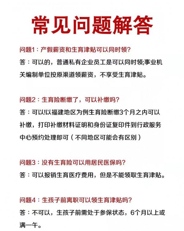 2022年生育津貼申領&sol;標準