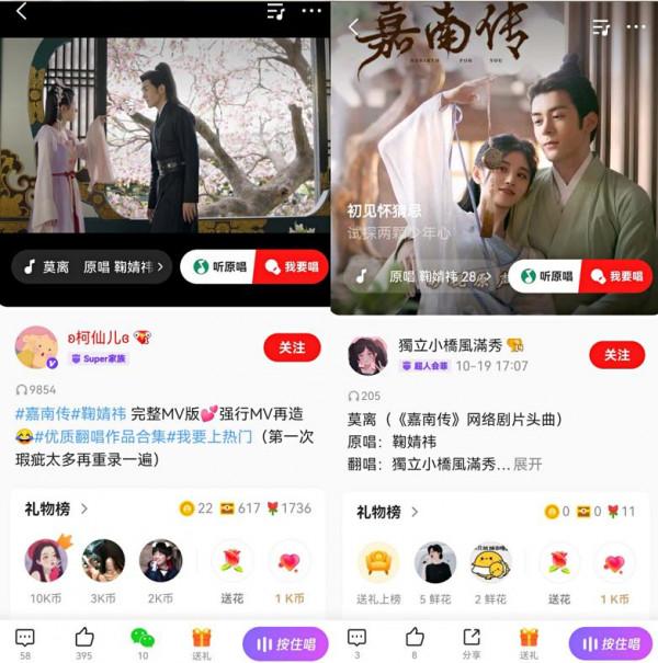 來全民K歌參與OST翻唱大賽 迎《嘉南傳》大結局