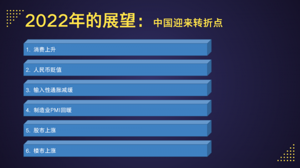 郎鹹平：這是一場你想象不到的金融大戰 | 更好的明年跨年演講全文