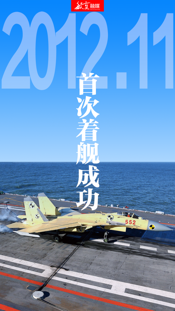 “飛鯊”上艦九週年：挾長鋒縱七海