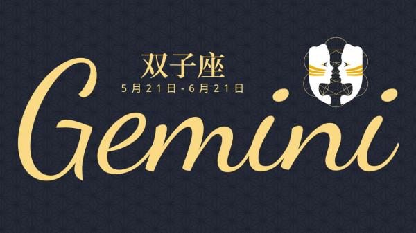 下週星座運勢：金牛座心想事成，雙子座面臨挑戰，獅子座逆勢走強