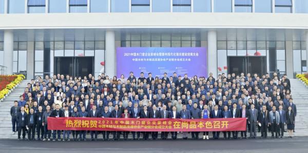 夢天家居集團董事長餘靜淵榮獲2021年中國木門窗行業影響力企業家