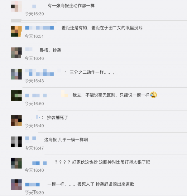 《誰是兇手》劇方發致歉信，曾被質疑抄襲《Legal High》海報