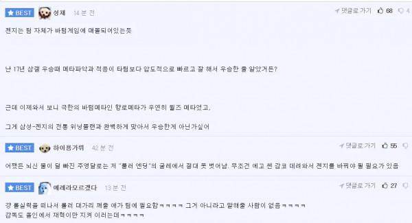 韓網熱議EDG戰勝GEN：GEN粉絲變少是有原因的，比賽讓人看得鬱悶