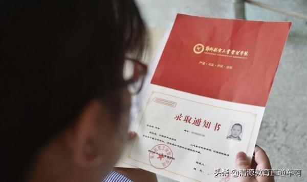 四川考生621分被211高校錄取,拿到錄取通知書後,考生卻選擇復讀 四川考生621分被211高校錄取,拿到錄取通知書後,考生卻選擇復讀