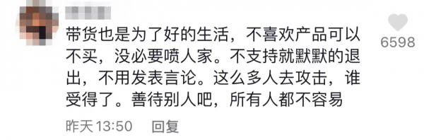 打臉?網紅牛愛芳直播首秀,人氣破30萬超一線明星,曾稱不會帶貨 打臉?網紅牛愛芳直播首秀,人氣破30萬超一線明星,曾稱不會帶貨