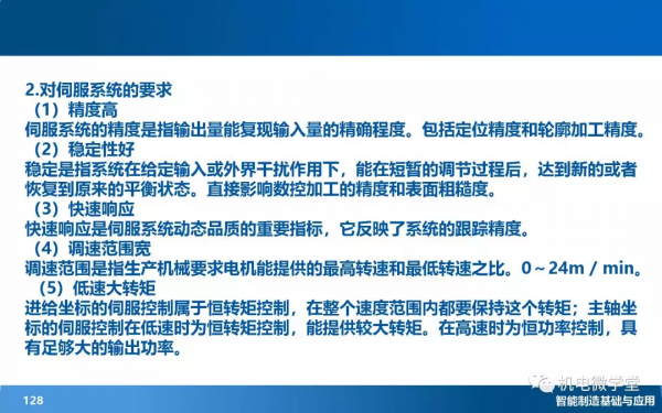 166頁PPT搞懂智慧製造數字化基礎