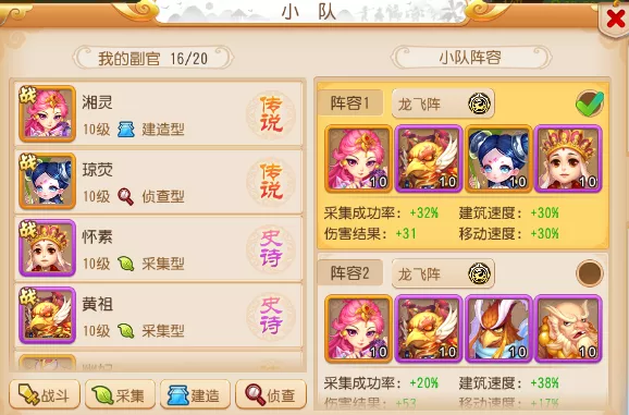 夢幻西遊手遊：稀有副官撐起了天！這份百搭技巧，全體玩家都在求