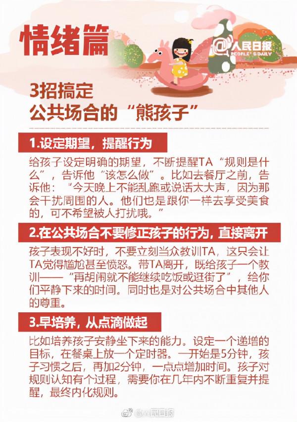沒有教不好的熊孩子,父母的陪伴是最好的教育! 沒有教不好的熊孩子,父母的陪伴是最好的教育!