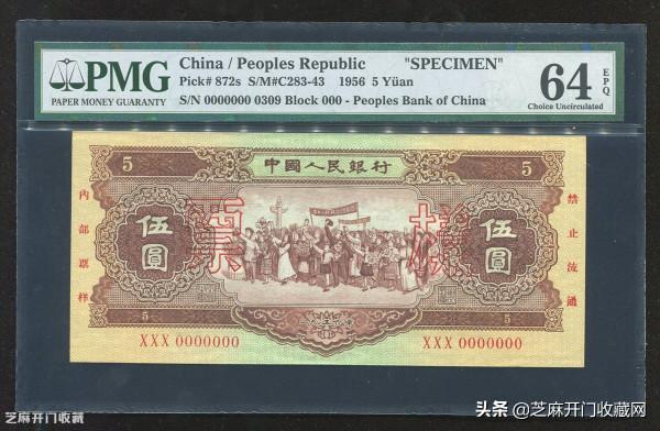 1953年5元紙幣還是非常有價值的 1953年5元紙幣還是非常有價值的
